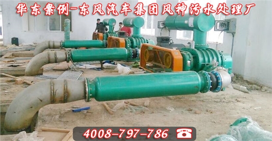 風(fēng)神污水處理廠曝氣風(fēng)機(jī)安裝現(xiàn)場