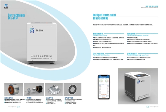 華東高速增氧機(jī)（修改）_03(1).png