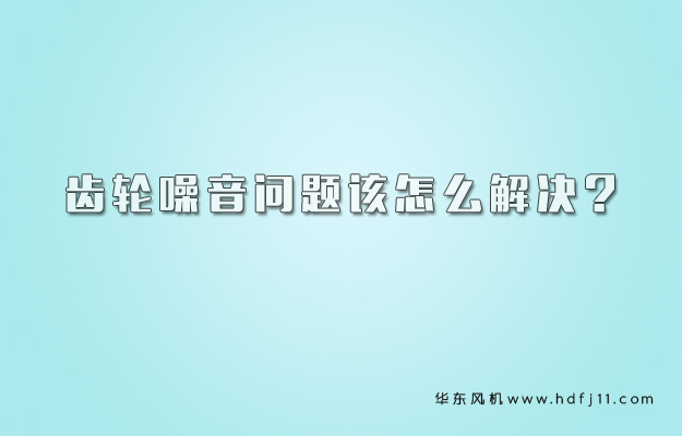 齒輪文章.jpg