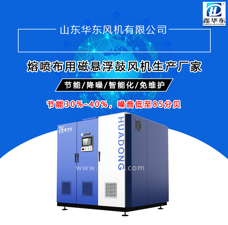 磁懸浮熔噴布詳情_(kāi)01.jpg
