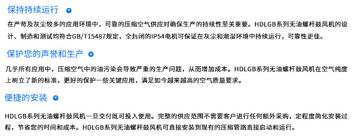 螺桿鼓風(fēng)機(jī)_07.jpg