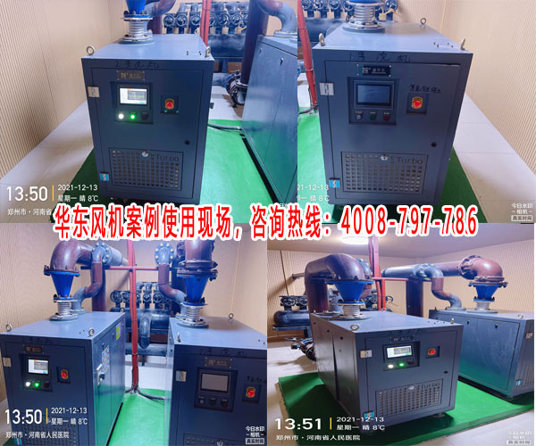 華東懸浮風(fēng)機(jī)案例-河南省人民醫(yī)院