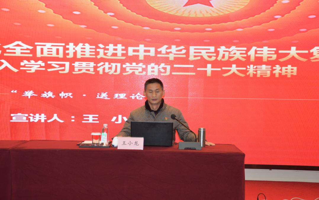 省委講師團理論研究室主任、省理論宣講專家庫高端專家王小龍